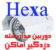 اعطای نمایندگی سیستم های حفاظتی HEXA