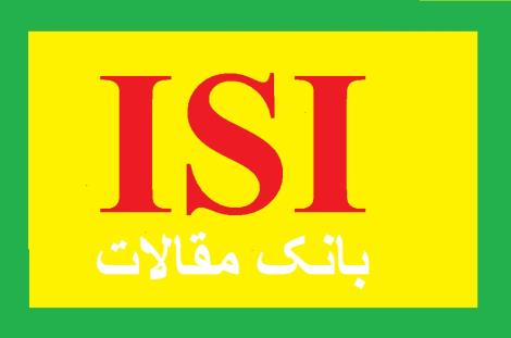 بانک مقالات ترجمه شده ISI :
