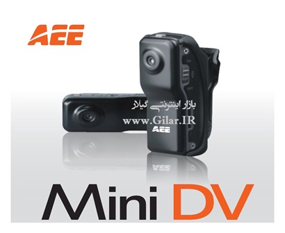 کوچکترین دوربین فیلمبرداری مخفی جهان: مینی دی وی MD80