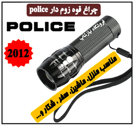 چراغ قوه پلیس اصل مدل BCT-8400 