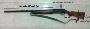 فروش تفنگ شکاری پنج تیر پران مگنوم ترکیه  جنس صادراتی به اروپا 09193195099