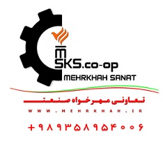 شرکت تعاونی مهرخواه صنعت یکی از بزرگترین تولید کنندگان مجموعه محصولات طیور در ایران