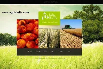 خدمات کشاورزی دلتا www.agri-delta.com  گروه مهندسی کشاورزی دلتا 