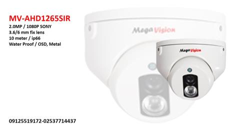 دوربین MV-AHD1265SIR