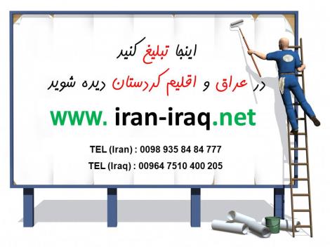  دایرکتوری صادرات و واردات ایران – عراق و اقلیم کردستان