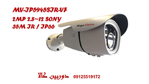  دوربین مگاویژنMV-IP5945SIR-VF