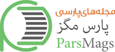 پارس مگز – مجله های پارسی