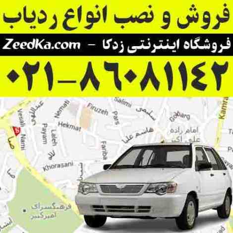 فروش و نصب انواع ردیاب خودرو در سراسر ایران با گارانتی