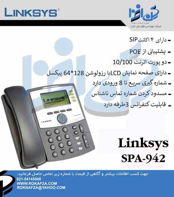 فروش گوشی تلفنSPA-942