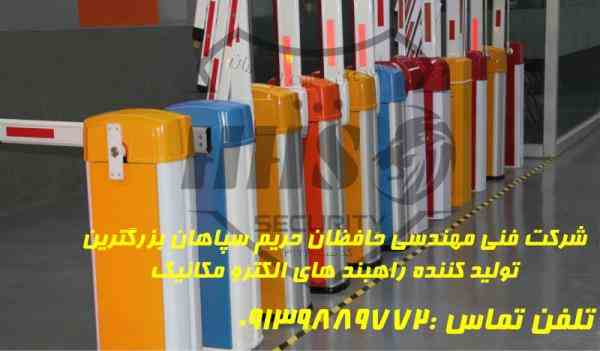 فروش راهبند هیدرولیکی در سمیرم 