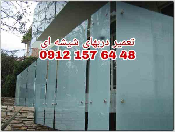 رگلاژ درب شیشه میرال ارزان قیمت طهران