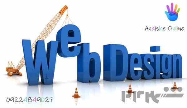  طراحی وب سایت اندیشه آنلاین