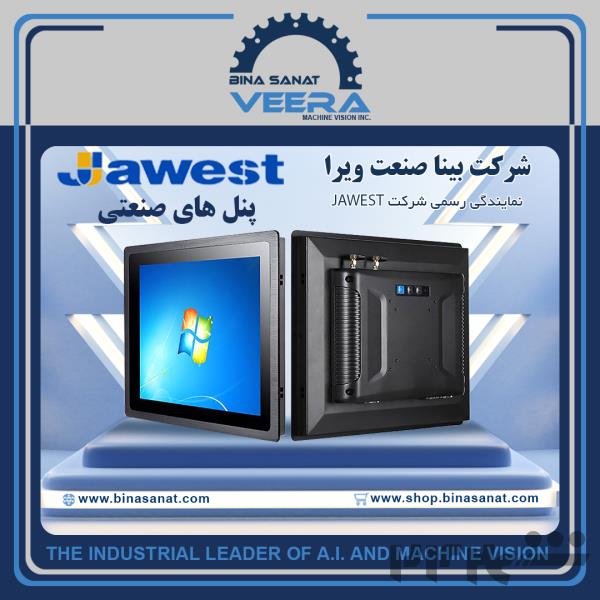 ارائه انواع پنل های صنعتی از شرکت JAWEST