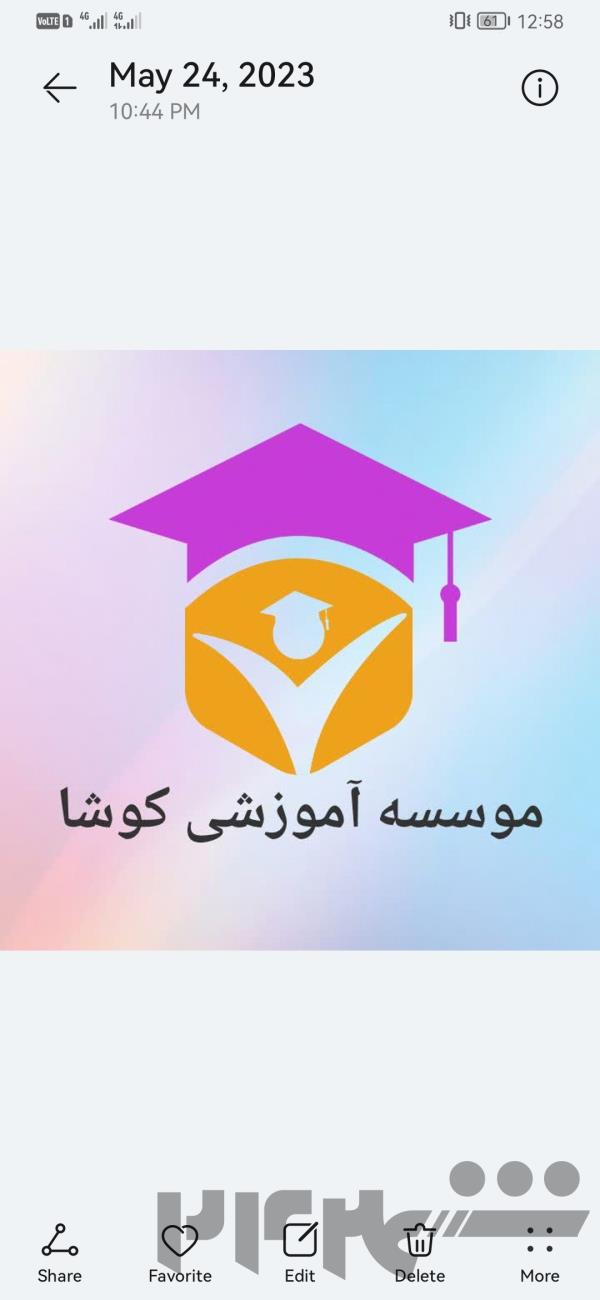 آموزش تضمینی برای اولین بار در ایران 