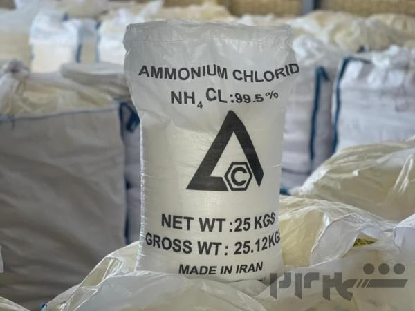 الوند شیمی نصر تولید کننده آمونیوم کلراید از خلوص 99.5 تا 99.9