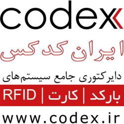 ایران کدکس ::: بارکد | کارت | RFID :::