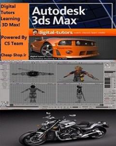 3D Max Digital Tutors Learning