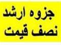  جزوات کارشناسی ارشد روان شناسی