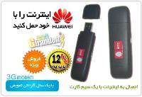 مودم همراه Huawei MTC هوآوی ام تی سی با قابلیت ویس کال