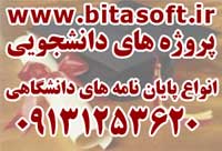 پایان نامه  (گروه بیستم)