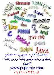 پروژه VB.Net2005,2008.,2010 C#.Net2005,2008.,2010 ASP.N