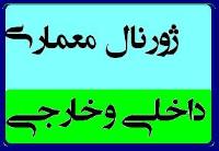 ژورنال معماری داخلی و خارجی