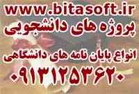 پایان نامه  (گروه نهم)