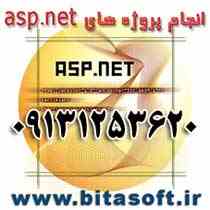 پروژه asp.net