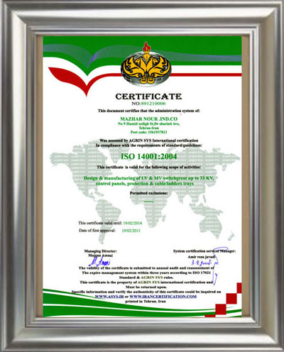 ISO 14001 ( استاندارد مدیریت زیست محیطی):