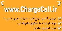 فروش اینترنتی شارژ