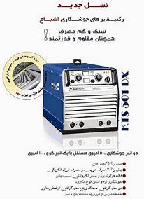 رکتیفایر جوشکاری  501 DX