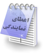 پذیرش نمایندگی رباتیک از سراسر کشور