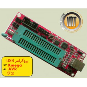 پروگرامر XMEGA) و( AVR با USB