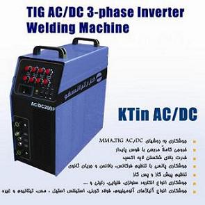 اینورتر جوشکاری تیگ و الکترود KTin AC/DC 