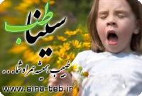 درمان آلرژی بدون استفاد از داروی شیمیایی