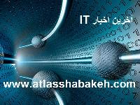 آخرین اخبار و مقالات IT