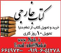 سفارش و خرید کتاب خارجی از آمازون - تحویل 10 روز کاری