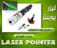 لیزر پوینتر laser poinater 300mw 