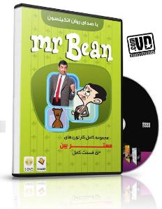 3 فصل مجموعه کارتونی Mr.Bean - The Animated