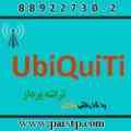 Ubiquiti با گارانتی طلائی تراشه پرداز