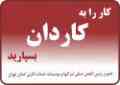 ثبت شرکتها و خدمات اداری