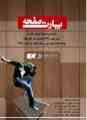 فروش واجرای دیوار پوش وسقف کاذب p.v.c