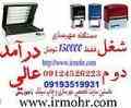 ساخت مهرژلاتینی؛مهربرجسته؛کلیشه سازی