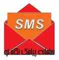 پنل پیشرفته sms  نگاه نو 