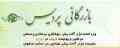 ابزار پردیس 