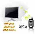 فروش سامانه پیامکی