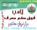 فروش آنلاین محصولات بهنور تولید کننده لامپ فوق کم مصرف LED  در خاورمیانه