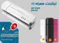 اینترنت همراه ، EDGE , 3G , HSDPA