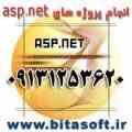 پروژه asp.net