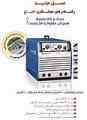 رکتیفایر جوشکاری  501 DX